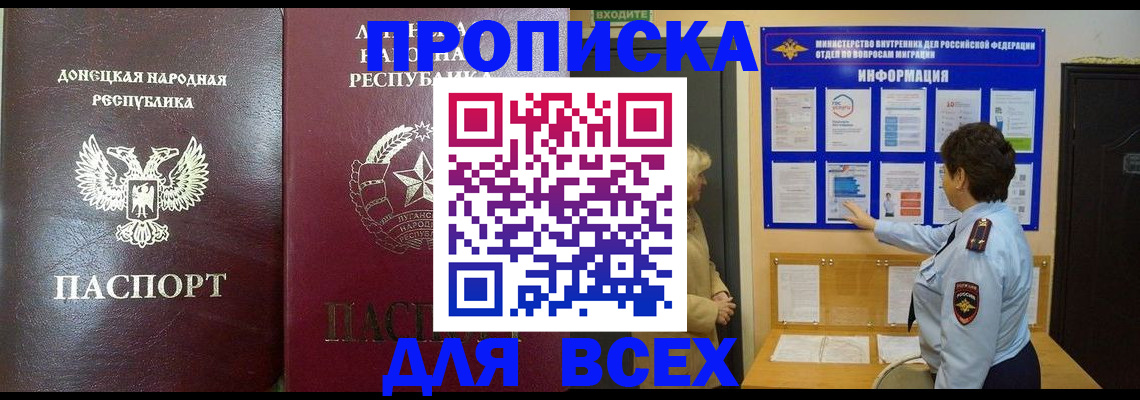 временная регистрация для всех в Верещагино