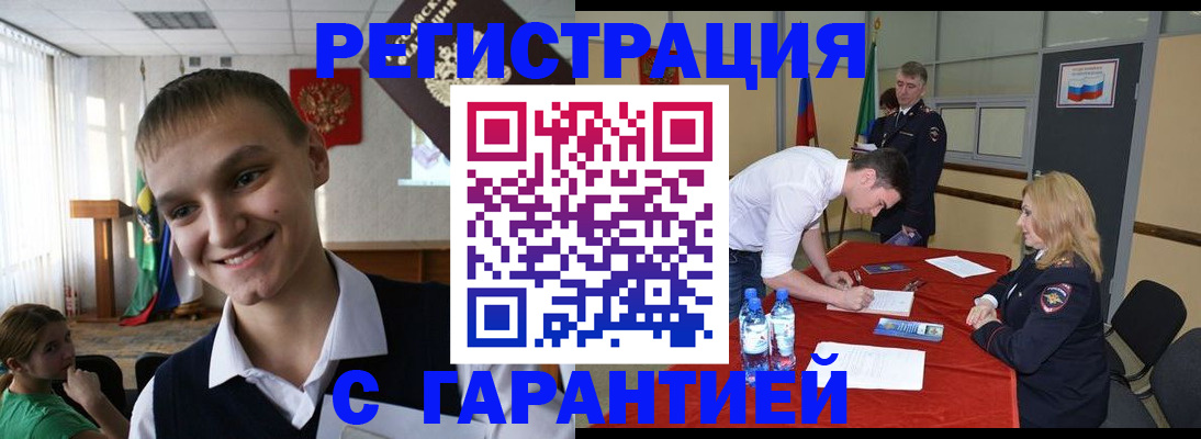 временная регистрация в Верещагино