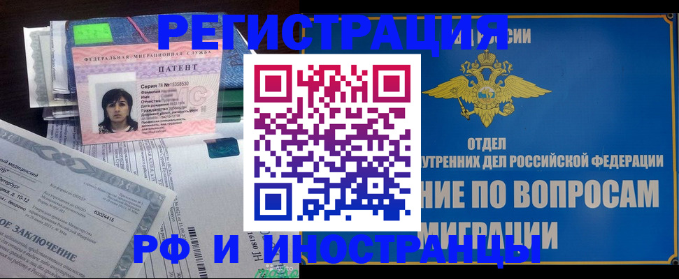 временная регистрация законно в Верещагино