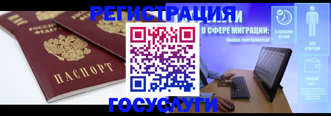 прописка 2025 в Верещагино