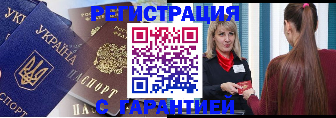 временная регистрация законно в Верещагино