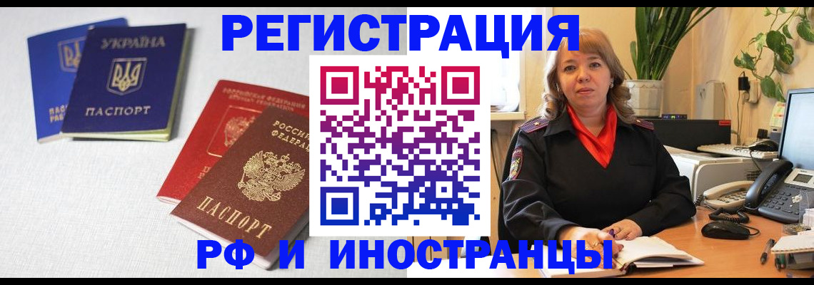 временная регистрация надежно в Верещагино